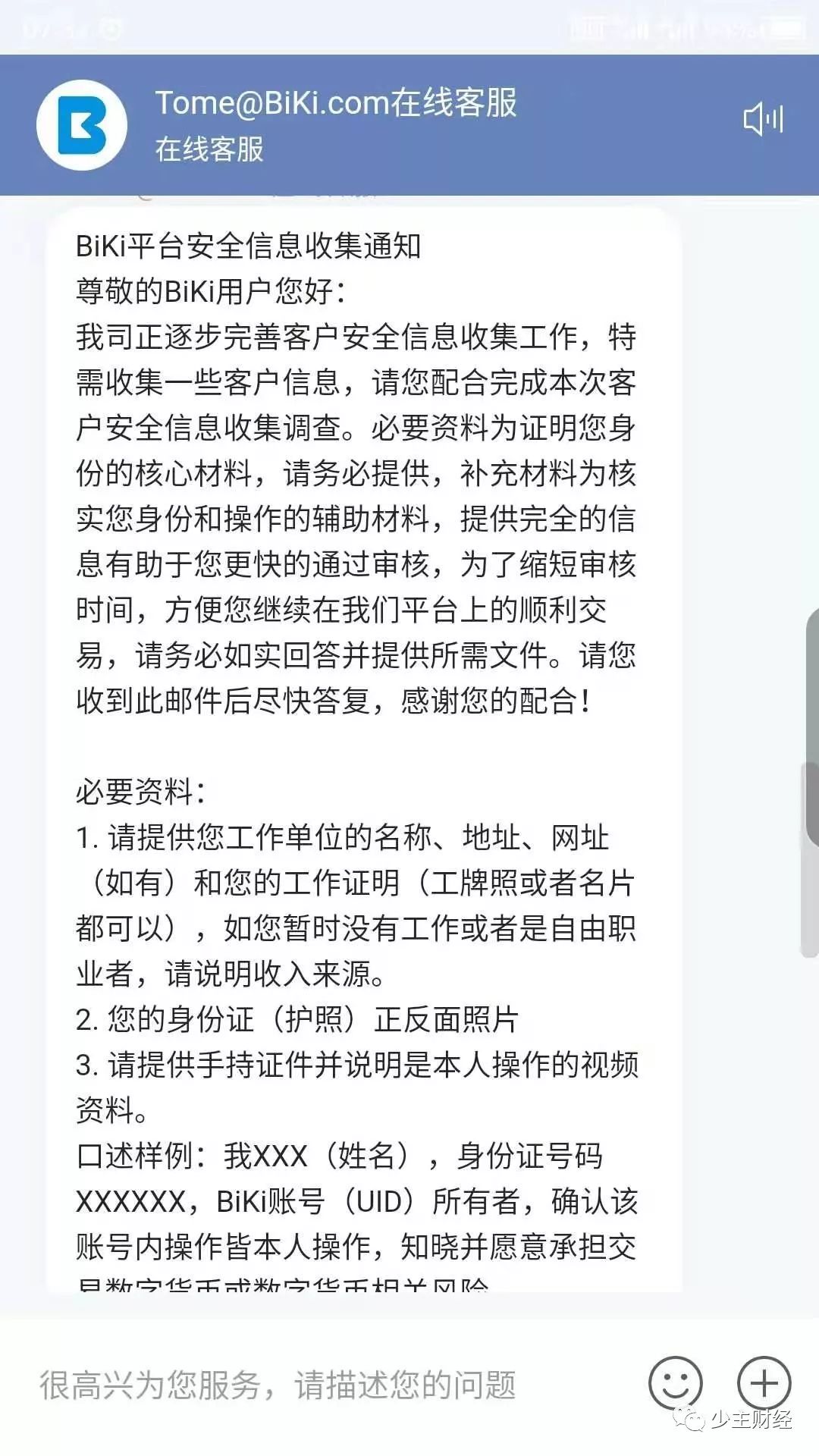 官媒点名，员工离职，用户挤兑，BiKi往何处去
