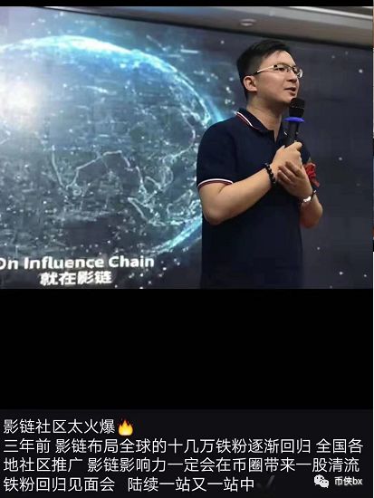 影链及影力所诈骗三年圈钱数十亿，套路曝光已被立案