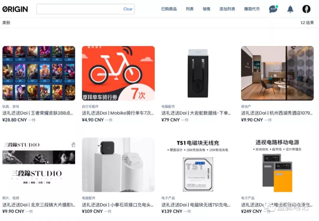 区块链共享经济：为什么可以挑战Uber和Airbnb？