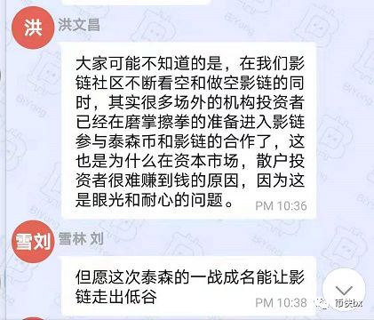 影链及影力所诈骗三年圈钱数十亿，套路曝光已被立案