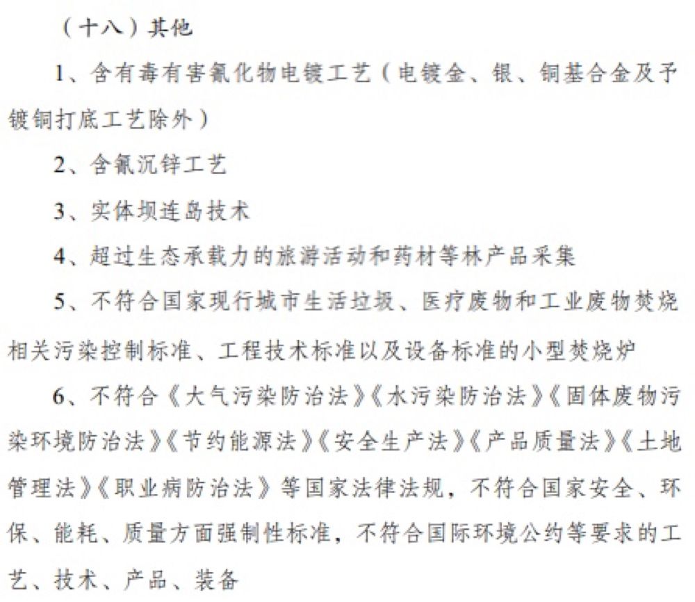 “虚拟货币挖矿”被移除淘汰类产业，释放出什么信号？
