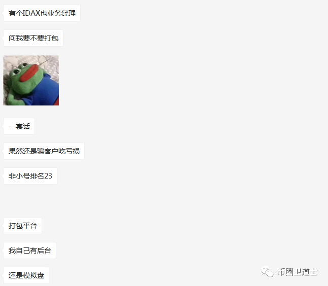 带单老师合约单单挣，而你一玩就亏？来看看IDAX交易所的两盘交易