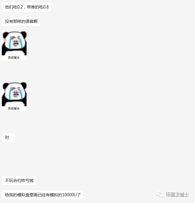 带单老师合约单单挣，而你一玩就亏？来看看IDAX交易所的两盘交易