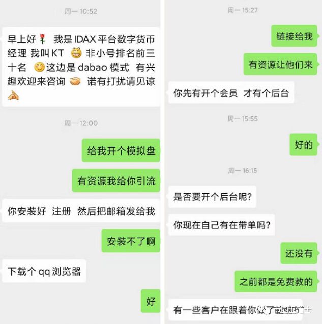 带单老师合约单单挣，而你一玩就亏？来看看IDAX交易所的两盘交易