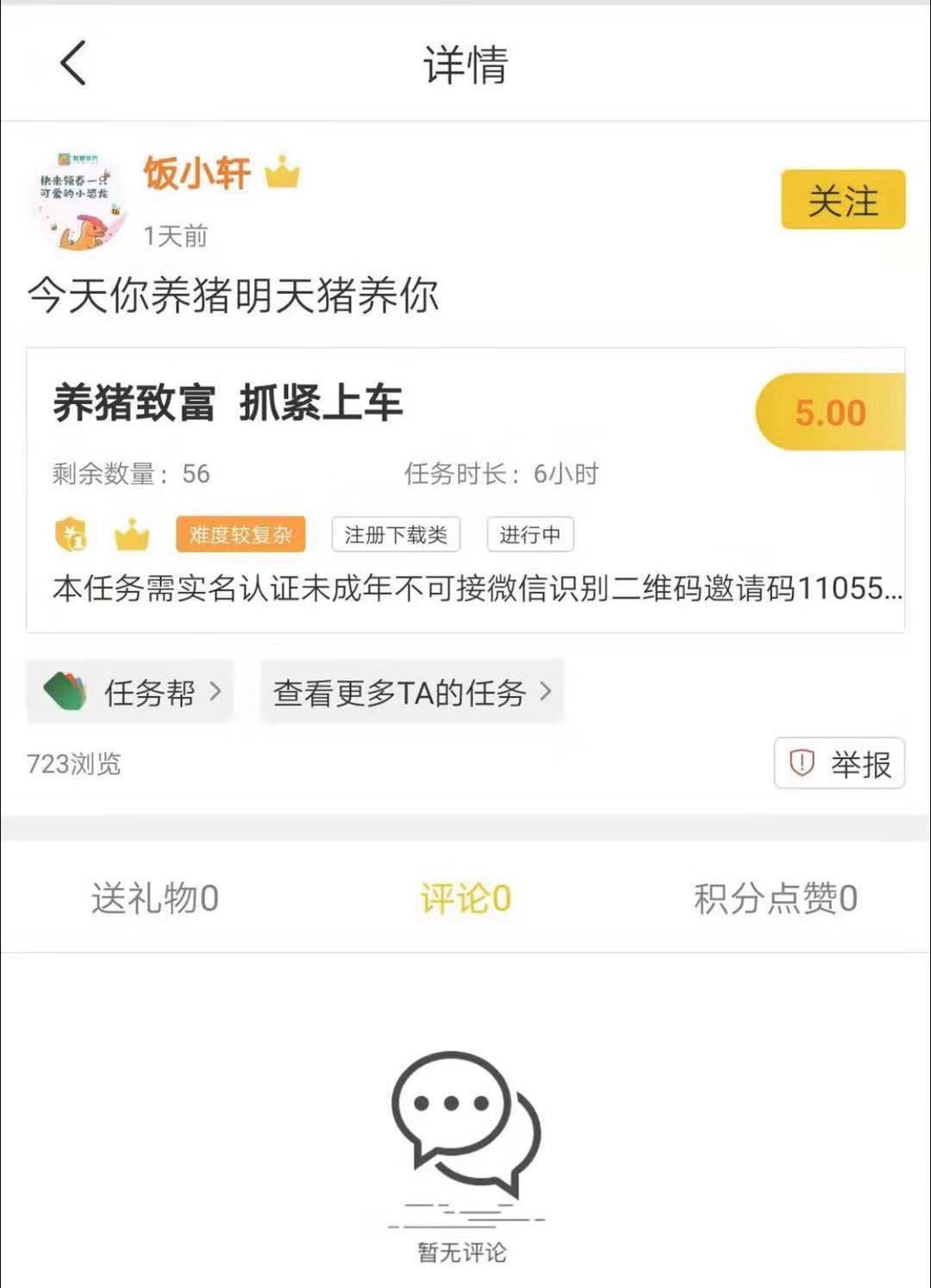 专业羊毛党：炒币亏损50万，薅羊毛赚回30万