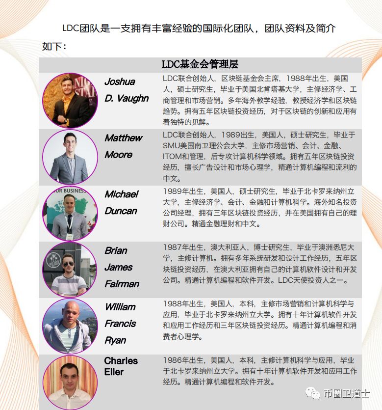 LDC的核心技术产品竟然是厨房垃圾处理器？骗人能不能走心点