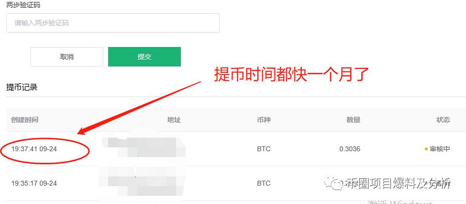 野鸡合约交易所BitCoke割你没商量