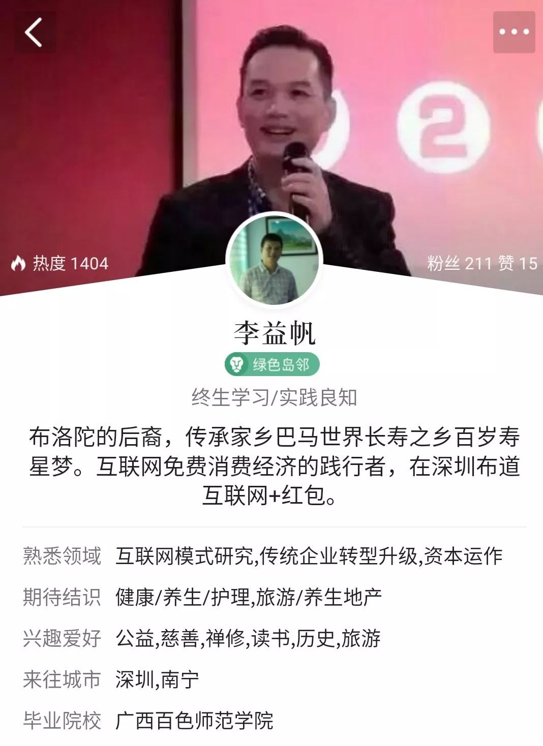 起底黄金链：走投无路企业家遇上俞凌雄的敛财之路