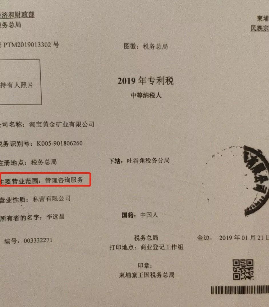 起底黄金链：走投无路企业家遇上俞凌雄的敛财之路