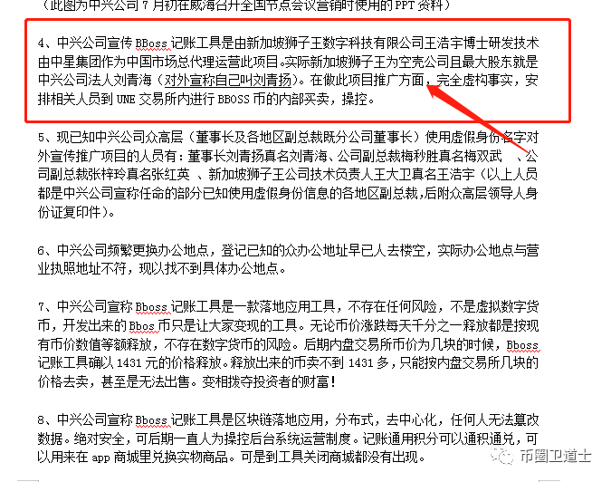 从BBOSS崩盘跑路看韭菜们的维权之路何其难