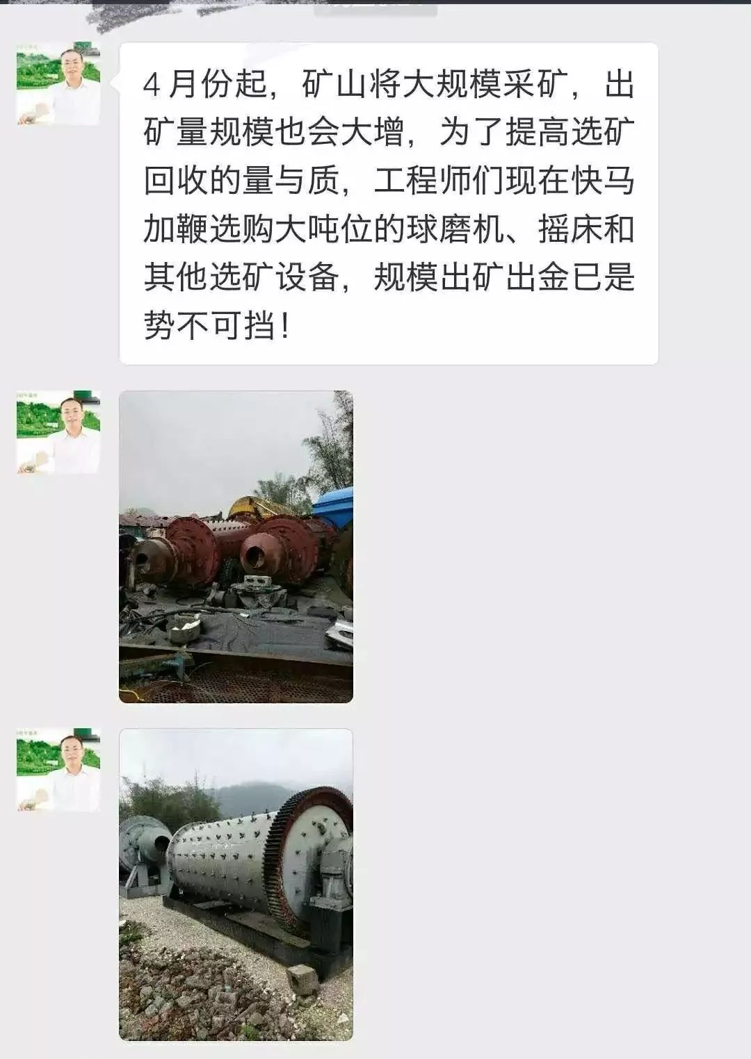 起底黄金链：走投无路企业家遇上俞凌雄的敛财之路