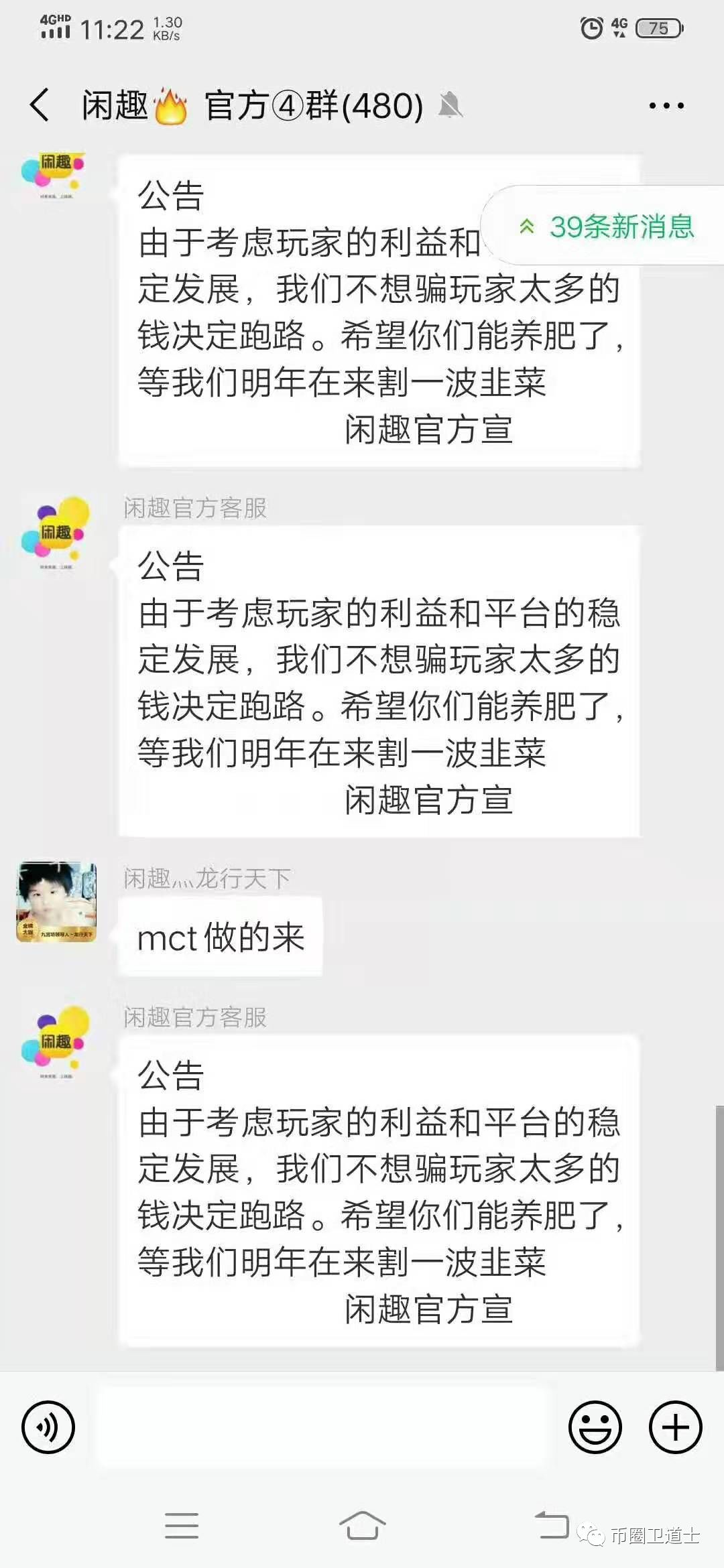 从BBOSS崩盘跑路看韭菜们的维权之路何其难