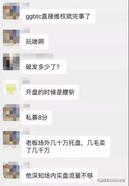 曝光：GGBTC交易所联合山水社区诈骗数千万