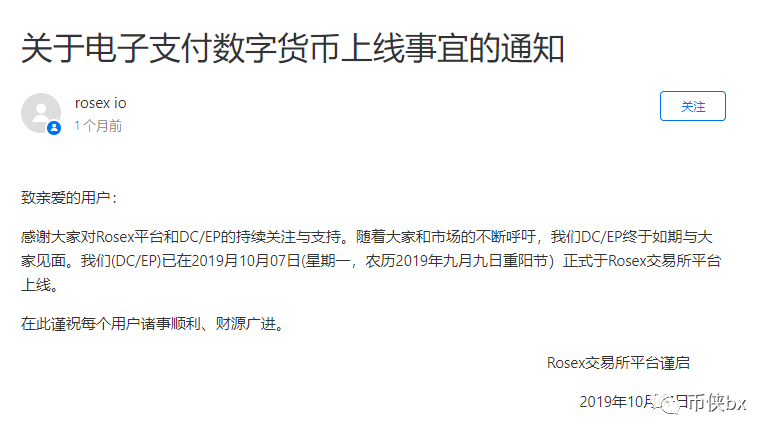 惊现多个央行数字货币DCEP，谨防受骗