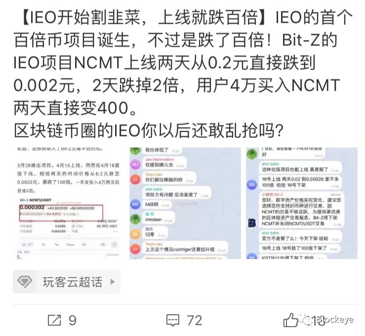 香港和内地均违法，Bitz穷途末路投资者离它而去