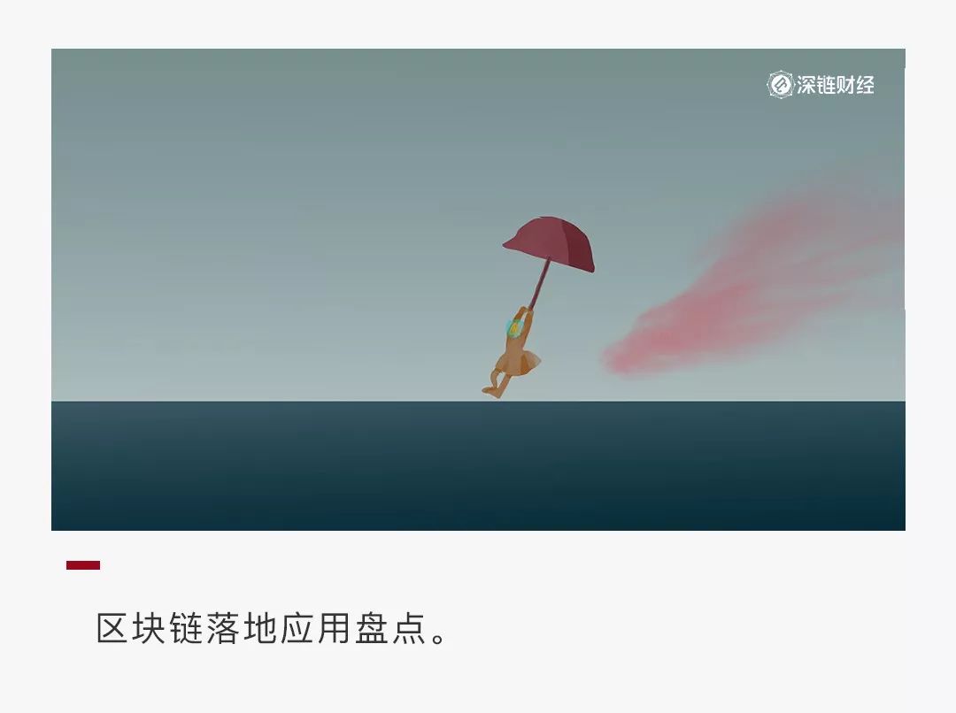 区块链落地，究竟做出了哪些成绩？