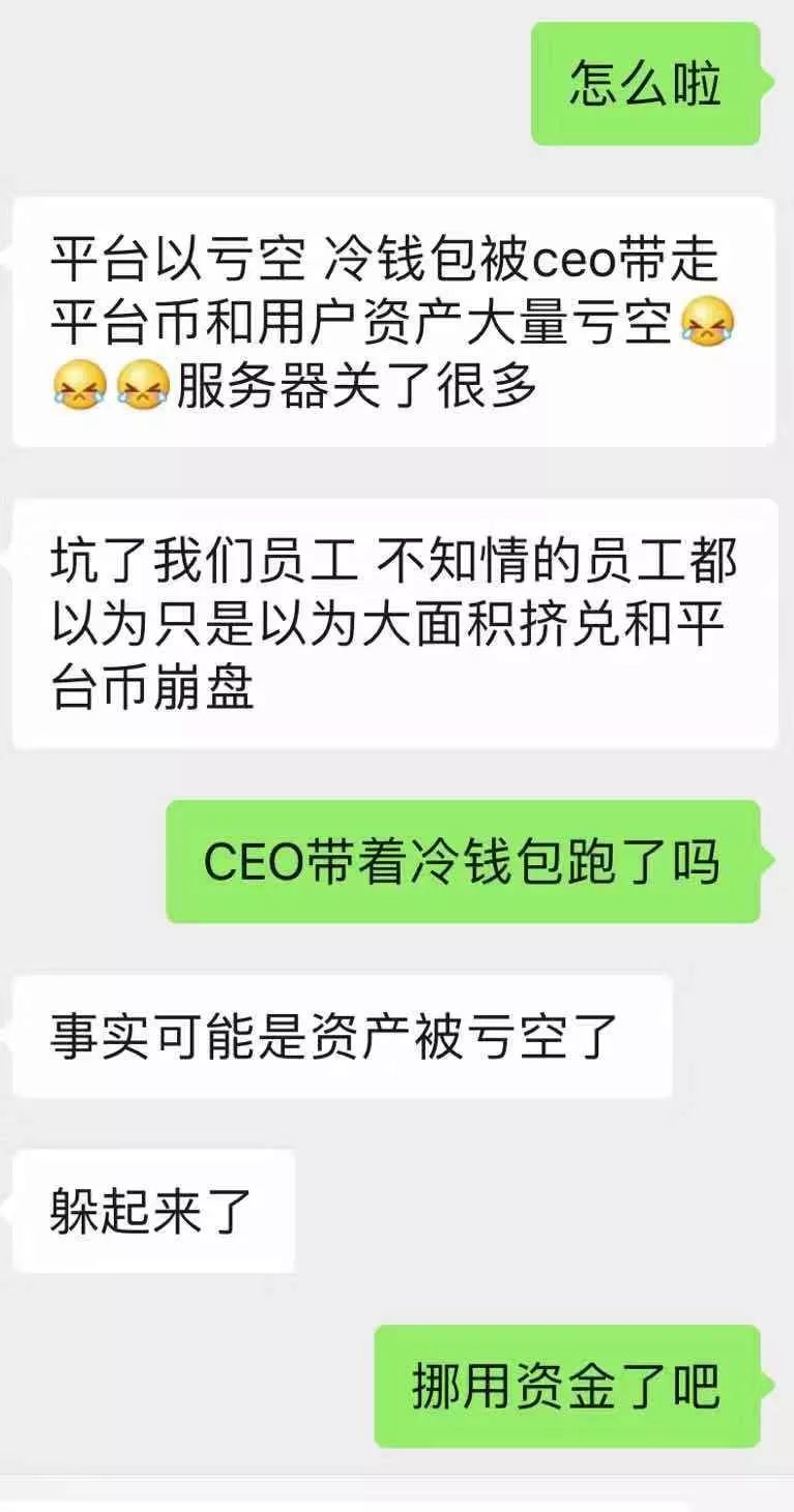 知情人士称 IDAX 平台资产亏空已跑路，交易平台迎关门潮