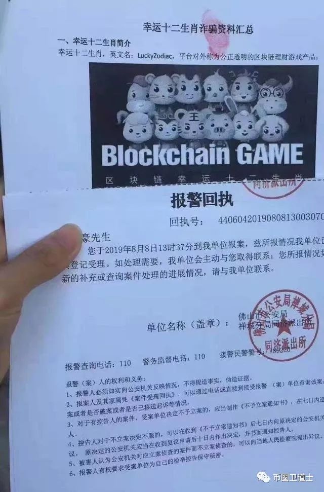 “十二生肖”原班人马打造的“新”十二生肖？骗子这么猖獗吗？