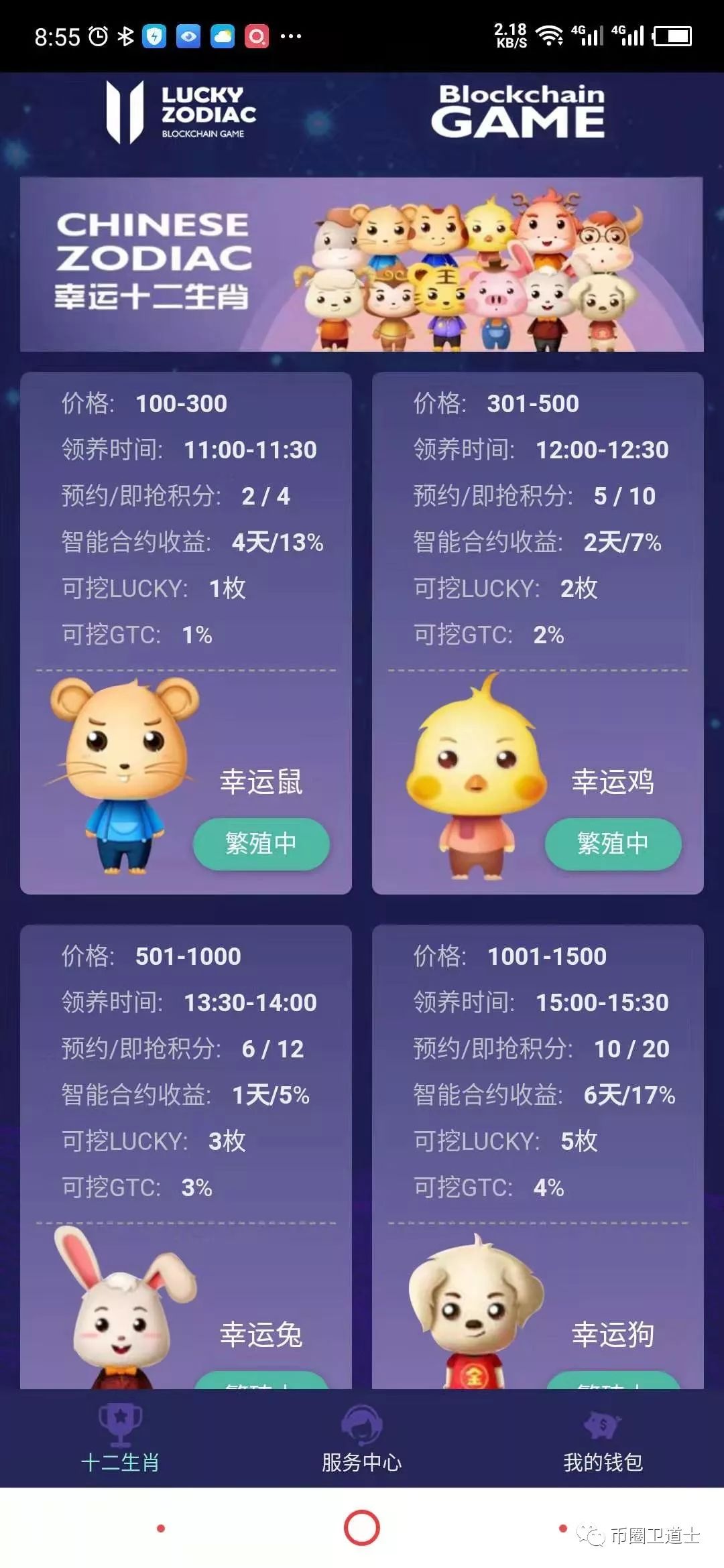 “十二生肖”原班人马打造的“新”十二生肖？骗子这么猖獗吗？
