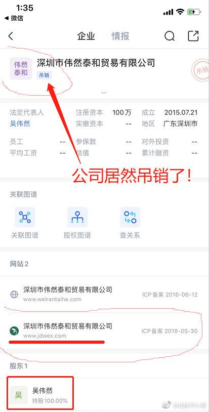 吉朵交易所跑路预警，无法提币