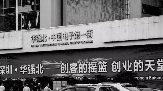 深圳区块链的红与黑