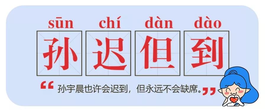 孙宇晨的“钞”能力，祖传100万何时能花完？