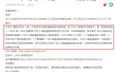 深扒CNCC“超级链”,一个让人无语的垃圾项目