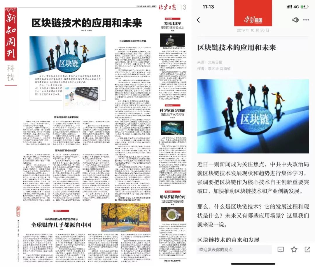 一文了解区块链的过去、现状和未来