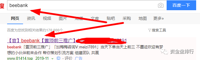 【曝光】“BeeBank”钱包就关网跑路