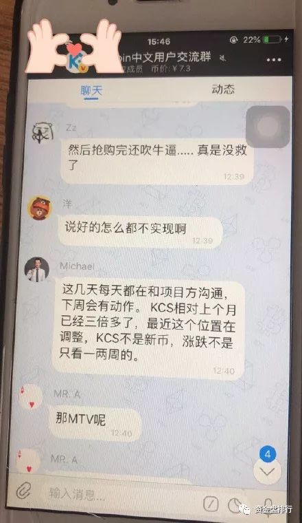 “库币交易所”搞动作“搬家砸盘”疯狂收割投资者····