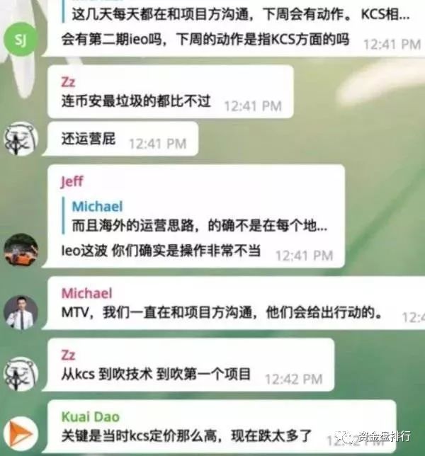“库币交易所”搞动作“搬家砸盘”疯狂收割投资者····