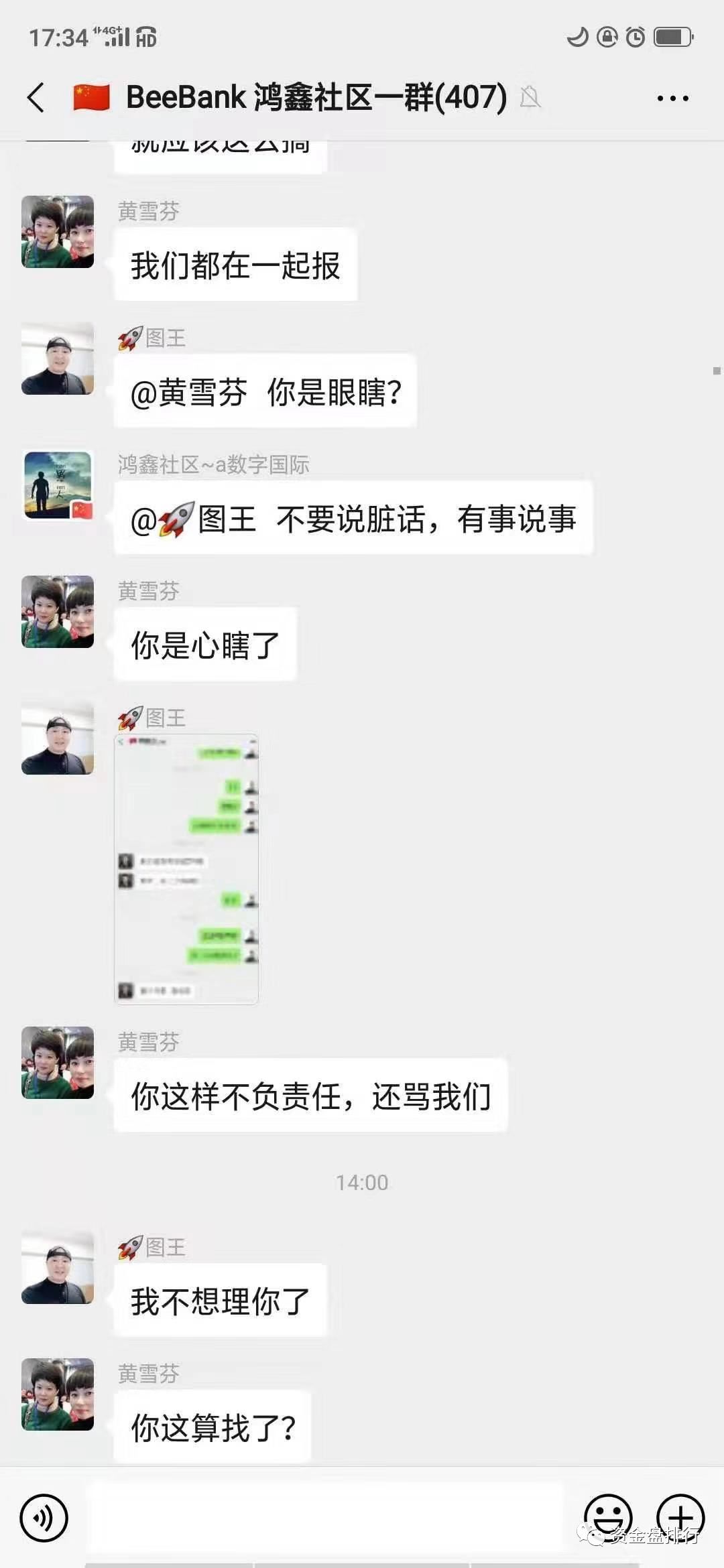 【曝光】“BeeBank”钱包就关网跑路
