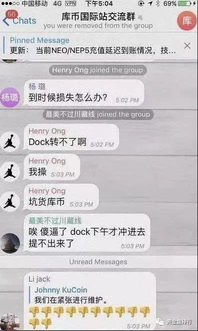 “库币交易所”搞动作“搬家砸盘”疯狂收割投资者····