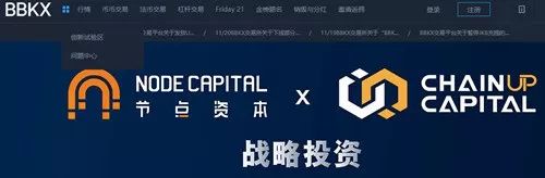 ChainUP疑被问询，办公地点人去楼空！