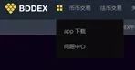ChainUP疑被问询，办公地点人去楼空！