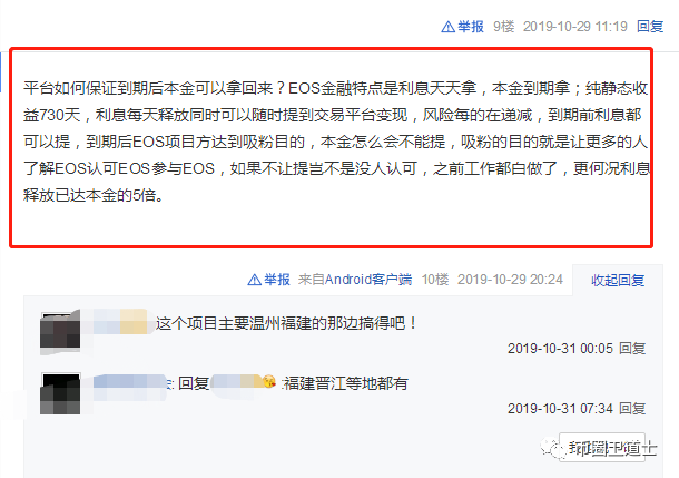 柚子金融？请别在拿主流币来忽悠币圈小白了好吗？