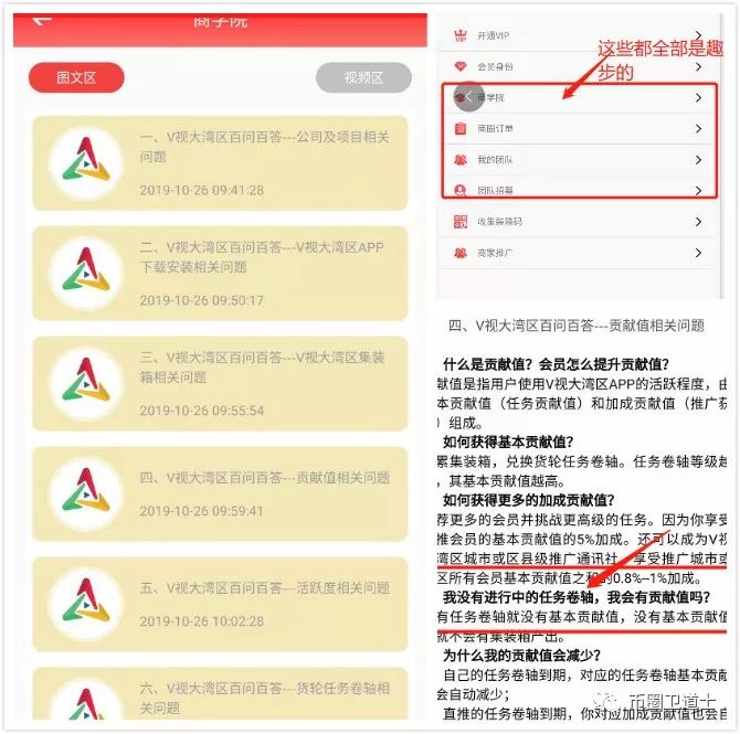 V视大湾区，一个模仿趣步的盘子真的是国家认可的项目吗？