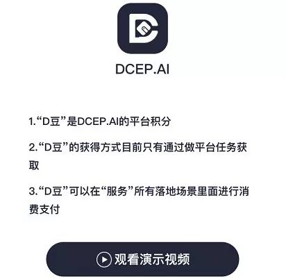 DECP.AI——拙劣的智商扣税局