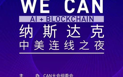 独家：延至12月上市不实 矿机第一股嘉楠将于11月21日上市