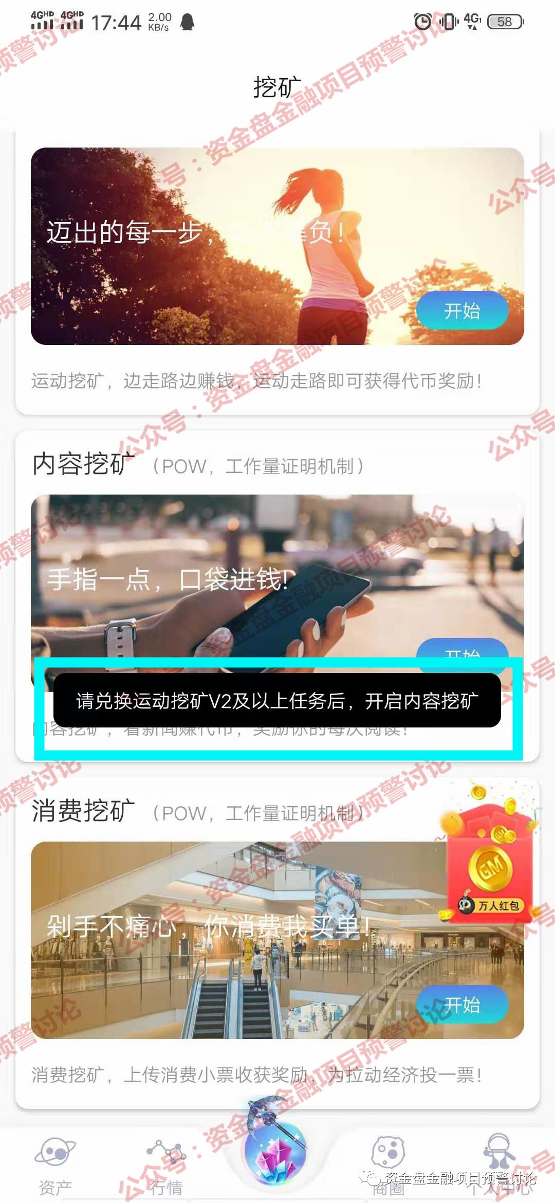 哥伦布星球禁止玩家间相互转币，或现兑付危机