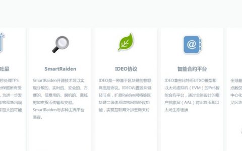 罗基链靠着东拼西凑的技术概念就变成了牛x的公链项目？