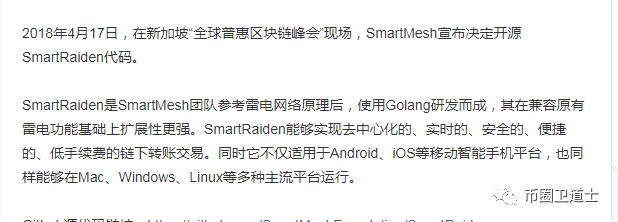 罗基链靠着东拼西凑的技术概念就变成了牛x的公链项目？