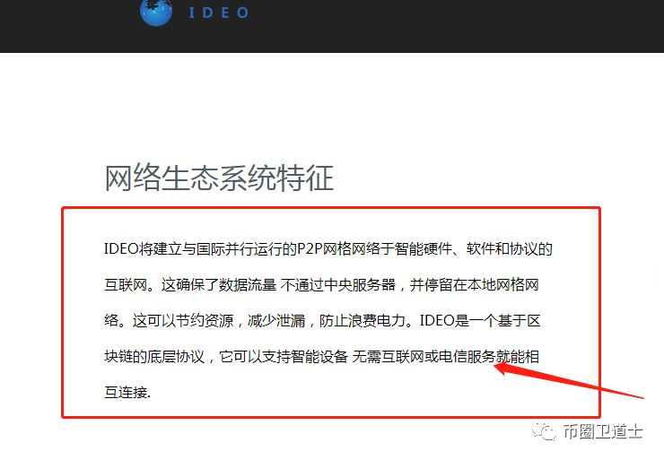 罗基链靠着东拼西凑的技术概念就变成了牛x的公链项目？