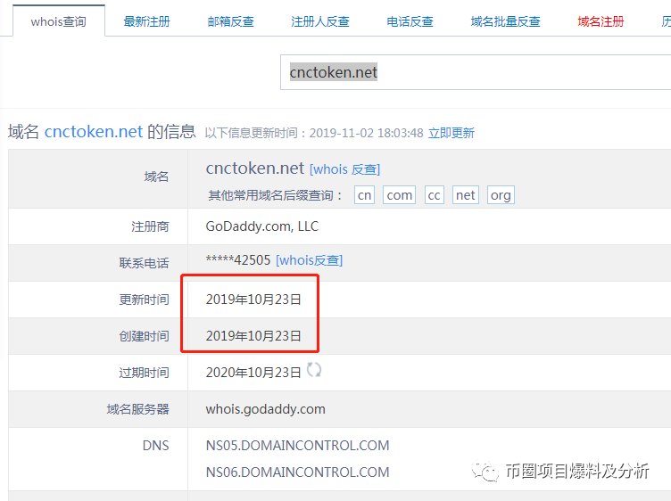 深扒CNCC“超级链”,一个让人无语的垃圾项目