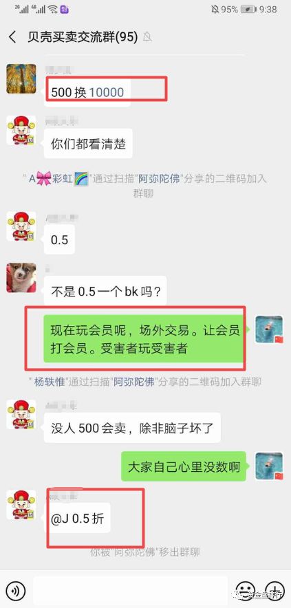 “贝壳国际”交易所正式崩盘，警方立案股东被抓
