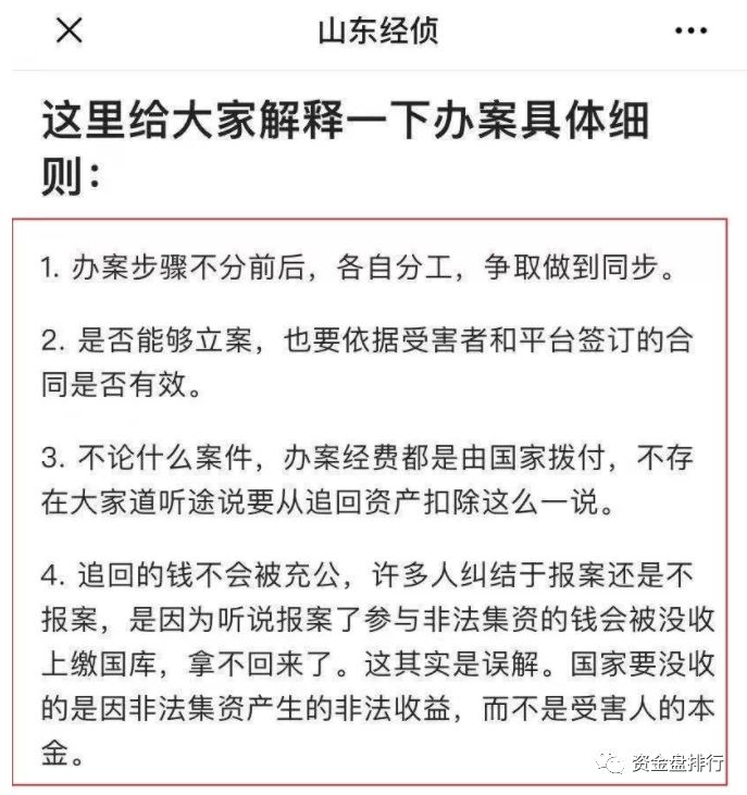 “贝壳国际”交易所正式崩盘，警方立案股东被抓