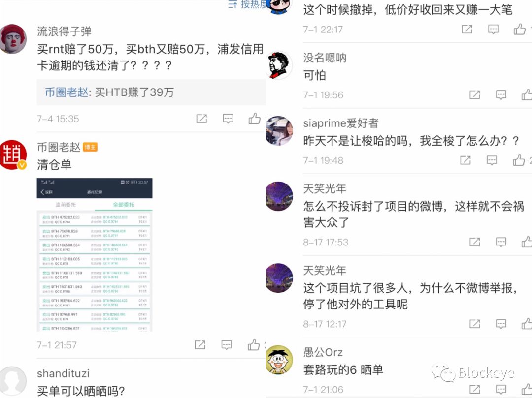 CC交易所，BTH项目方自营割韭菜平台