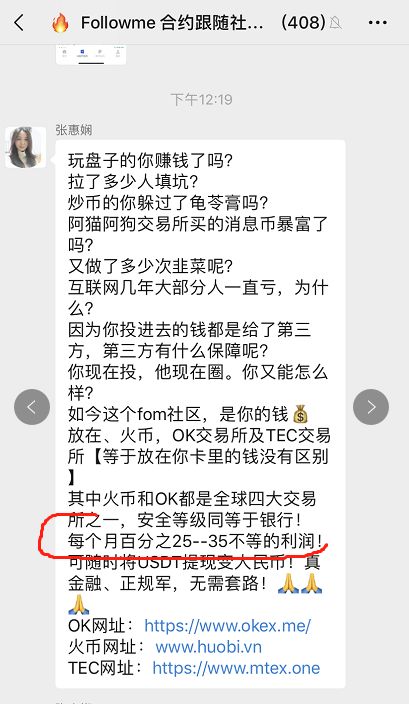 Followme：800%的跟单收益，合约大神带你致“负”