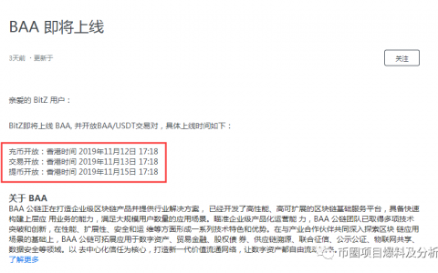 震惊！同一个项目方3个月连发11个空气币，上架了八家交易所！