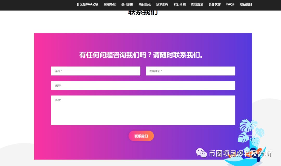 震惊！同一个项目方3个月连发11个空气币，上架了八家交易所！